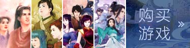 游戏购买